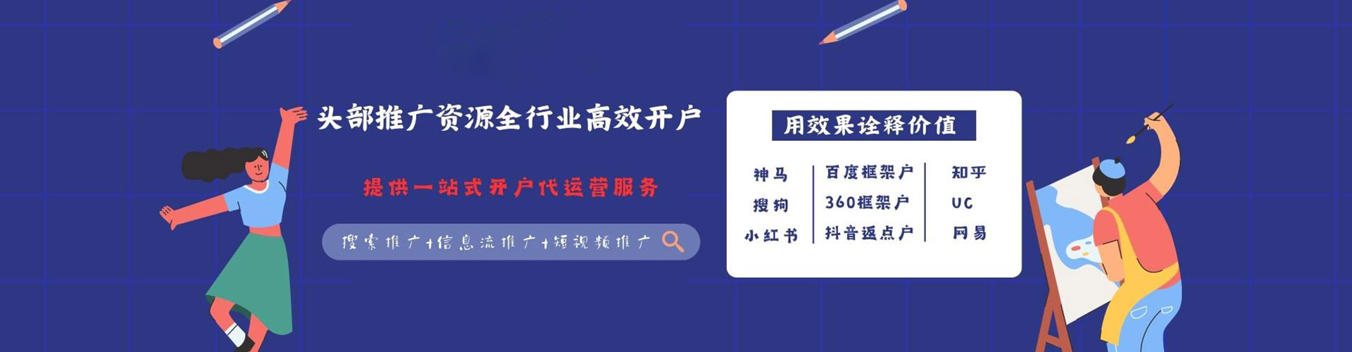 濮阳百度开户高返点